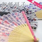 扇子 おしゃれ レディース 花柄 動物 CP