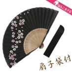 布貼扇子女性用桜親黒染唐木さくらNP