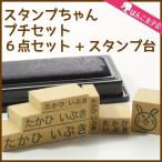 お名前スタンプ　プチ はんこ CP