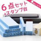 お名前スタンプ CP
