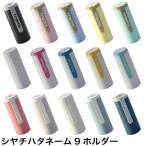 ショッピングシャチハタ シャチハタ ネーム9 定番カラー ホルダー 印鑑 はんこ