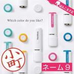 シャチハタ ネーム9 ホワイトスタイル 印鑑 はんこ CP