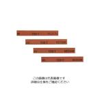 大和製砥所 チェリー 金型砥石 YHBターボ (10本入) 100X13X3 150# B43D 150 1箱(10本) 121-7607（直送品）