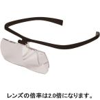 パール HF-60E 2.0× ブラック 074017（直送品）