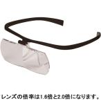 パール HF-60DE 1.6×＆2.0×セット ブラック 074027（直送品）