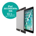 iPad 10.2インチ 第9/8/7世代 (2021/2020/2019年) 用 TB-A21RFLNSPF4 エレコム 1個（直送品）