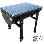 カシワ BBQコンロ　900型　焼き網付きセット KW-900A 1個（直送品）