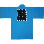 【和装小物・祭り用品】東京いろは 子供用半天 睦無地 あさぎ色 3号サイズ 2228335003 1着（直送品）