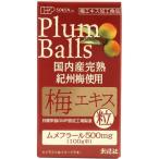 創健社 国内産完熟紀州梅使用 梅エキス 粒 90g（約450粒） 40215　1セット（90g（約450粒）×10）（直送品）