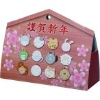 ヤマニパッケージ 十二支 絵馬 20-1617 1ケース（200：100枚クラフト包装）（直送品）