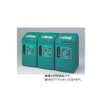 河淳　アルミ缶回収ボックスRP62　AA880　（直送品）