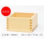 【慶事イベント・飲食店インテリア】 大橋量器 「大垣の枡」五合枡　国産桧(ヒノキ)使用　1セット(20個入)（直送品）