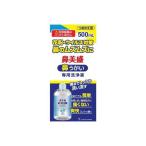 サイキョウ・ファーマ 鼻美盛 鼻うがい 詰替え 4562378464595 500ML×24点セット（直送品）