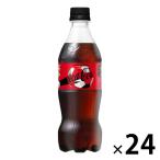 コカ・コーラ ゼロ 500ml 1箱（24本入）