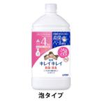 キレイキレイ薬用ハンドソープ 泡 詰め替え特大 シトラスフルーティ 800ml 殺菌 保湿 ライオン【泡タイプ】(イチオシ)