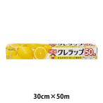 NEWクレラップ レギュラー 30cm×50m 電子レンジ・冷凍可 1本 クレハ