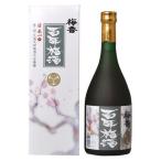 明利酒類 明利 梅香 百年梅酒