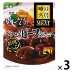 エスビー食品 噂の名店 THE MEAT ごろっとビーフシチュー