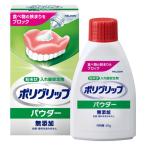 ポリグリップ パウダー無添加 50g