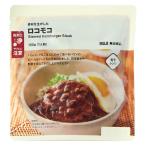 無印良品 素材を生かした ロコモコ １６０ｇ（１人前） 良品計画