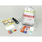 【アウトレット】再値下げ アーテック 簡易防災セット 9点 52156 1セット