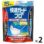 白元アース　快適ガードプロプリーツ　ふつうサイズ　1セット（15枚入×2袋）