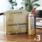 カセットボンベ 1セット（9本：3本入×3パック） アスクル（イチオシ） オリジナル