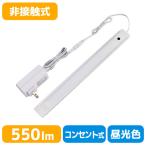 朝日電器 LED多目的灯 非接触 ALT-2030IR(D) 1個