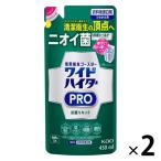 ワイドハイター PRO プロ 抗菌リキッド 詰め替え 450ml 1セット（2個入) 洗濯漂白剤 花王