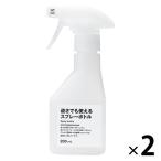 無印良品 逆さでも使えるスプレーボトル 200mL 2個セット