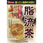 山本漢方製薬 脂流茶 1セット（10gX24包×2箱） 健康茶