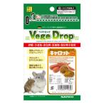 ベジドロップ キャロット 小動物用 50g 三晃商会