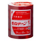 ニチバン セロテープ（着色）赤 5巻セット