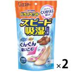 ドライペット 除湿剤 スピード吸湿 くつ用 くりかえし再生タイプ 1足分(150g×2)