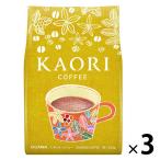 （セール）（コーヒー粉） 小川珈琲 カオリコーヒー 1セット（220g×3袋）