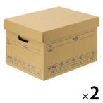 森紙業 文書保存箱 フタ式 A4用 20枚