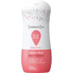 サマーズイブ フェミニンウォッシュ マルチベネフィット シンプリーセンシティブ 237ml ピルボックス