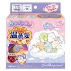 リラックスゆたぽん 目もとホット ほぐれる温蒸気 すみっコぐらし 365回くり返し使える 1個 白元アース