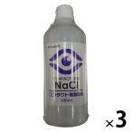 G＆G コンタクト用食塩水 ラフェルサ 500ml 3本セット
