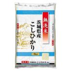 茨城県産コシヒカリ 無洗米 5kg