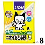 猫砂 ニオイをとる砂 国産 5L 8袋（4袋×2箱）ライオンペット