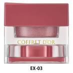COFFRET DOR 3Dトランスカラー アイ＆フェイス