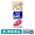 液体ムヒS2a ちいかわデザイン