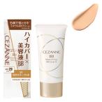 セザンヌ ミネラルカバーBBクリームN 20