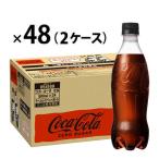 【炭酸飲料】コカ・コーラ ゼロシュガー ラベルレス 500ml 1セット（48本）