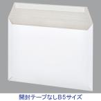 アスクル B5レターケース 100枚入り