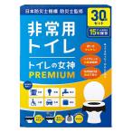 福岡商事 トイレの女神PREMIUM 30回セット トイレPREMIUM30P 1箱(30回分)
