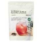 おうちで味わうカフェメニュー カシス＆アールグレイ