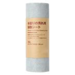 無印良品 水回りの汚れ用 掃除シート
