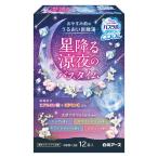 HERSバスラボクール 星降る涼夜のバスタイム